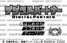 Digital Partner Title Screen